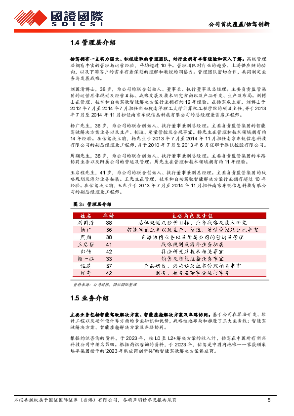 中国渐进式自动驾驶先锋